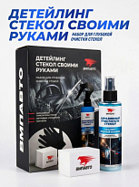 ВМПАВТО Абразивный очиститель стёкол в наборе ВМП7216